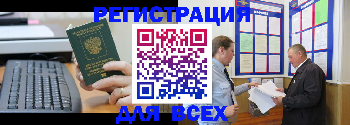 временная регистрация в Лебедяни